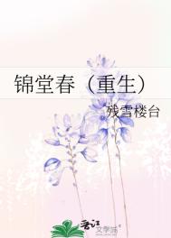 锦堂boss直播