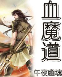 血魔闪电侠