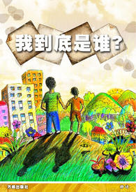 我到底是谁英语怎么说